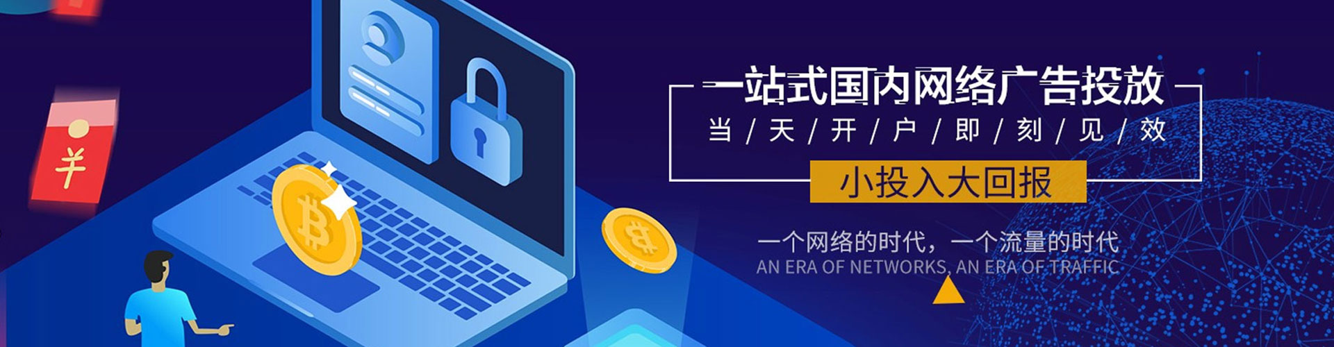 老城百度推广返点